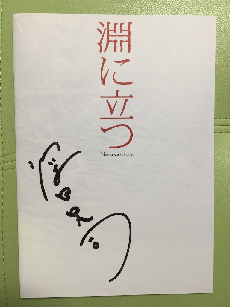 f:id:atsuatsutakechan:20190904004705j:image