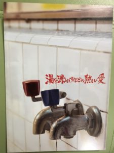 ギンレイホールで観た全映画を語る２