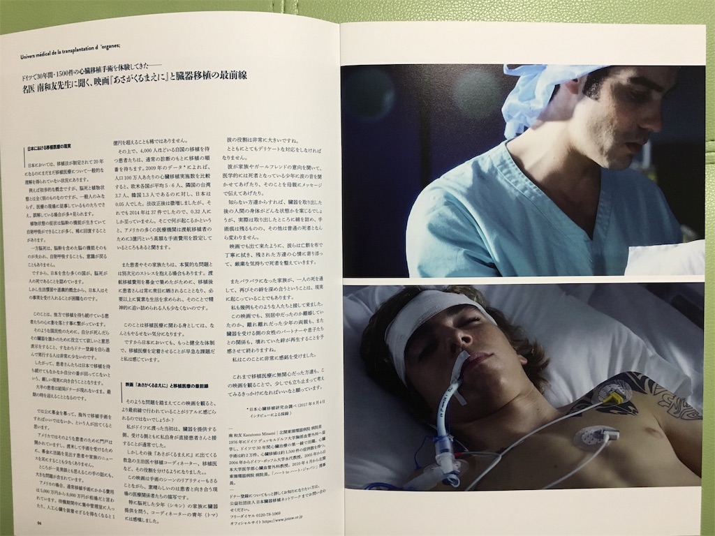 f:id:atsuatsutakechan:20190929005916j:image f:id:atsuatsutakechan:20190929005916j:image