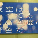 ギンレイホールで観た全映画を語る9
