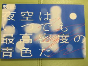 ギンレイホールで観た全映画を語る９