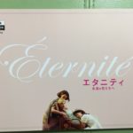 ギンレイホールで観た全映画を語る10