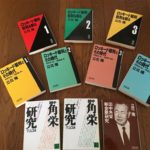 立花隆の全ての本を、写真で大公開!!
