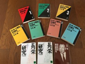 立花隆の全ての本を、写真で大公開!!