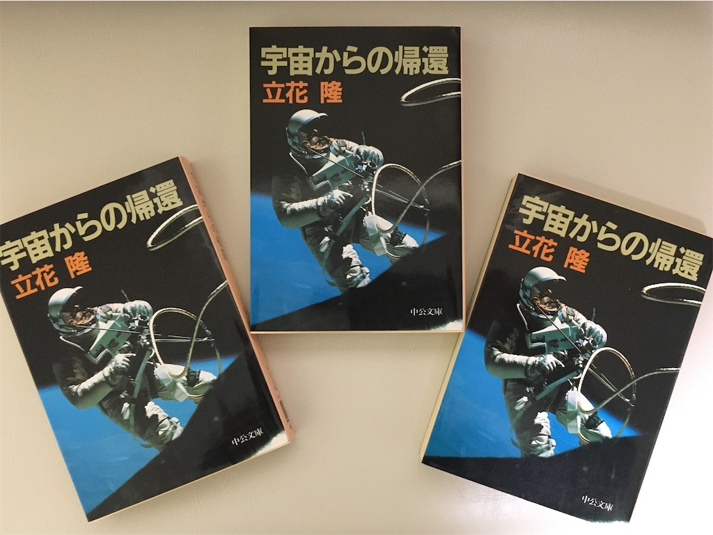 立花隆の全ての本を 写真で大公開 Atsuatsutakechan S Blog
