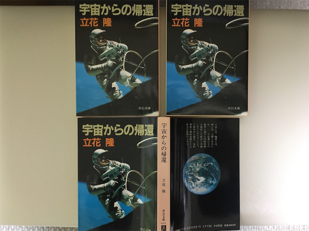 立花隆の全ての本を 写真で大公開 Atsuatsutakechan S Blog