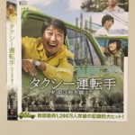 ギンレイホールで観た全映画を語る15