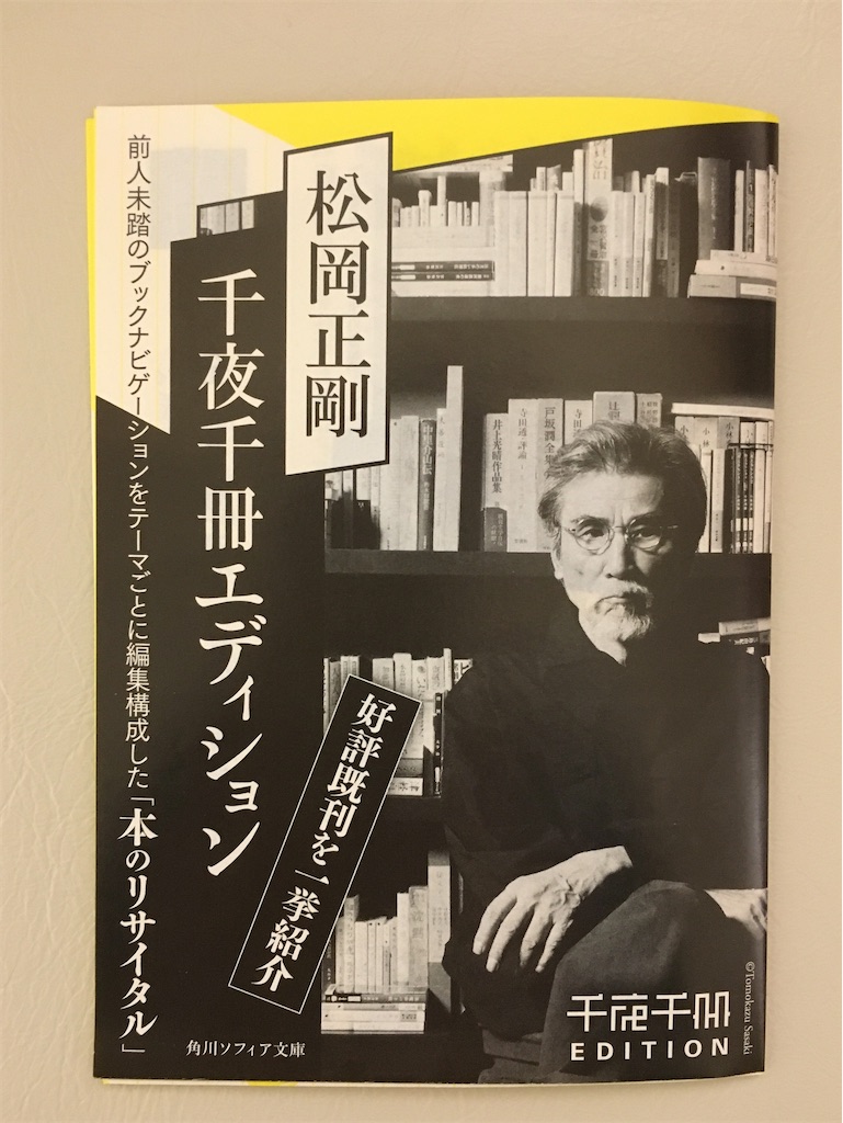 f:id:atsuatsutakechan:20200315202710j:image