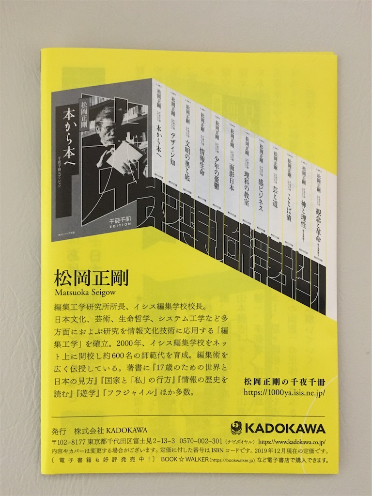 f:id:atsuatsutakechan:20200315202721j:image