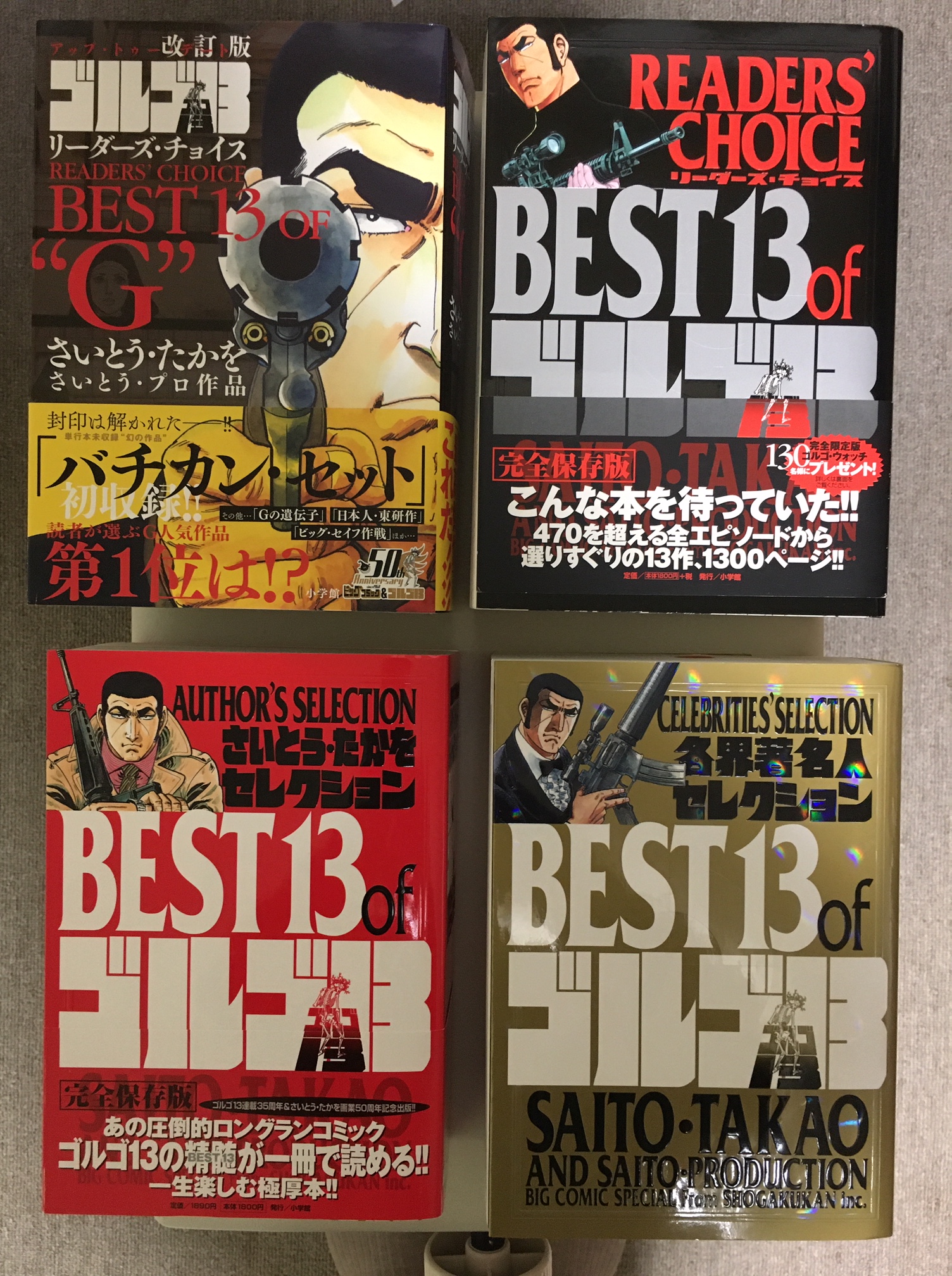 ゴルゴ13 の本当の魅力とは さいとう たかを第1弾 年9月改定 Atsuatsutakechan S Blog ゴルゴ13 の本当の魅力とは さいとう たかを第1弾 年9月改定 Atsuatsutakechan S Blog