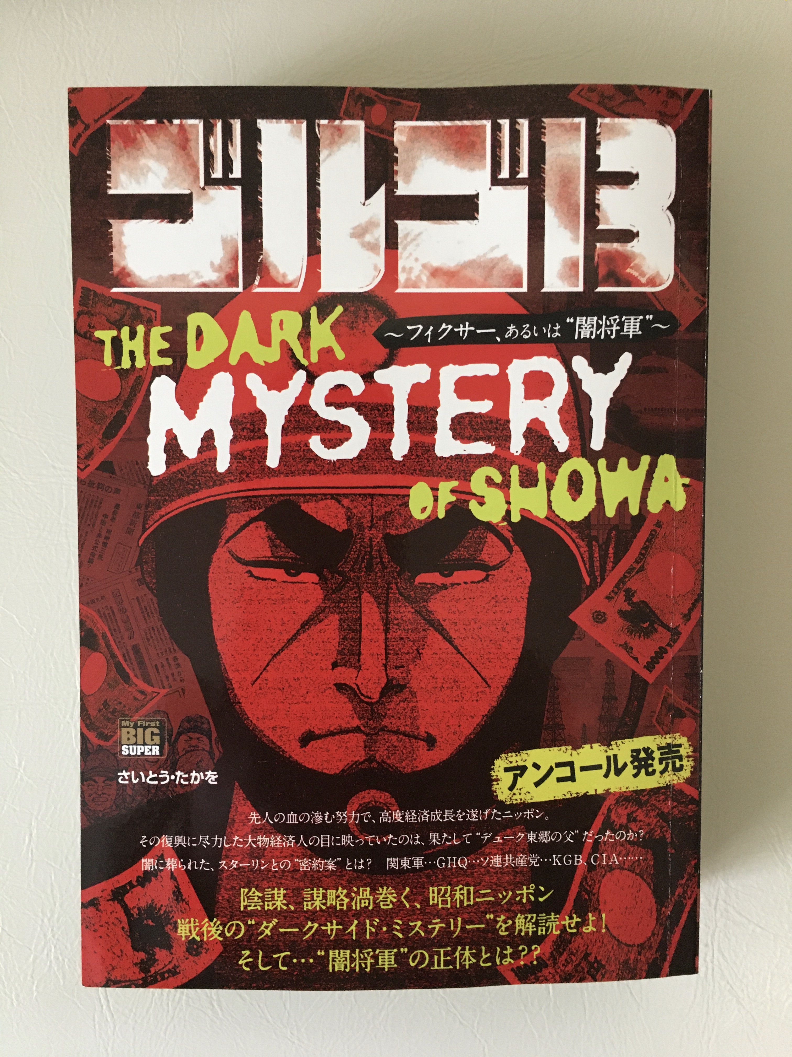 ゴルゴ13 ノモンハンの隠蔽 の感動 ノモンハン事件を忘れるな Atsuatsutakechan S Blog ゴルゴ13 ノモンハンの隠蔽 の感動 ノモンハン事件を忘れるな Atsuatsutakechan S Blog