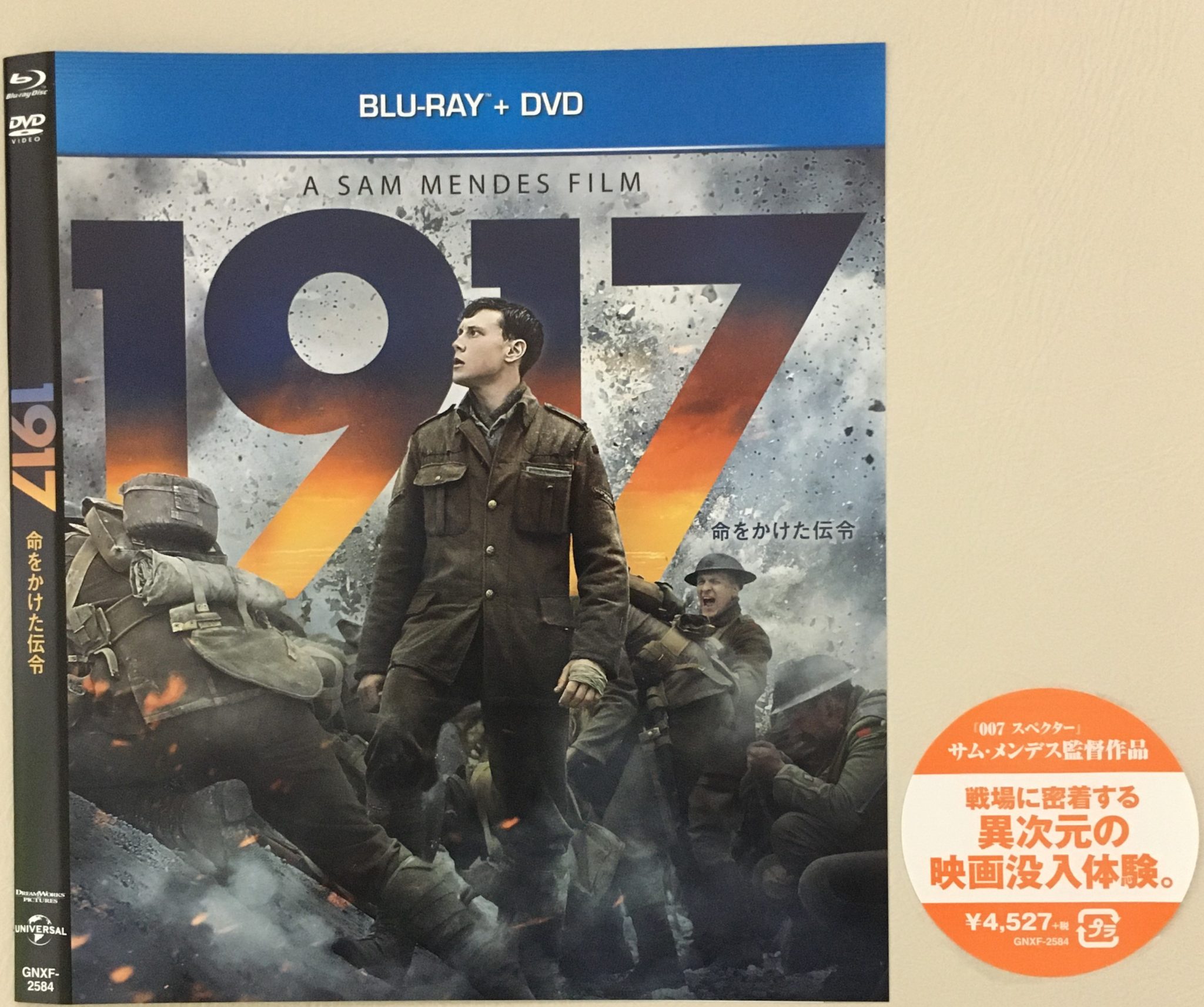 「1917　命をかけた伝令」驚異の長回し（ワンカット）で第一次世界大戦の地獄を体験する～いま観るべき熱々映画