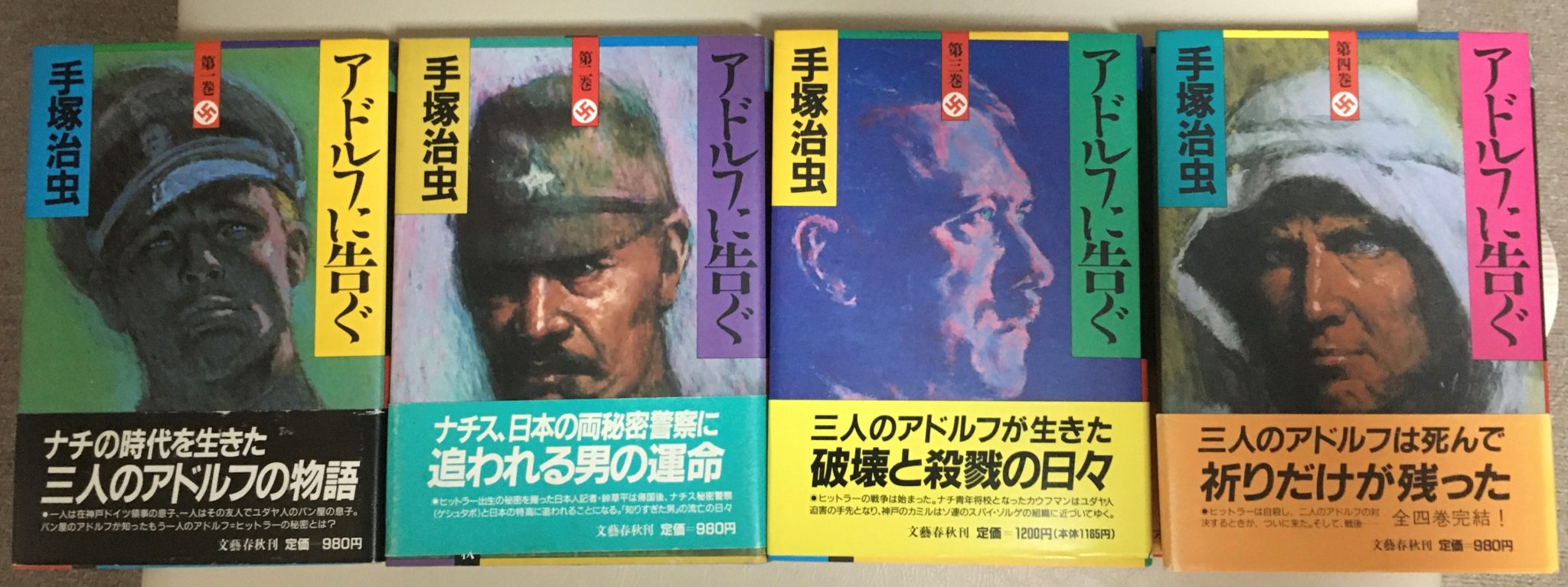 最高傑作は「アドルフに告ぐ」！！～これが手塚の究極の到達点！手塚治虫を語り尽くす②