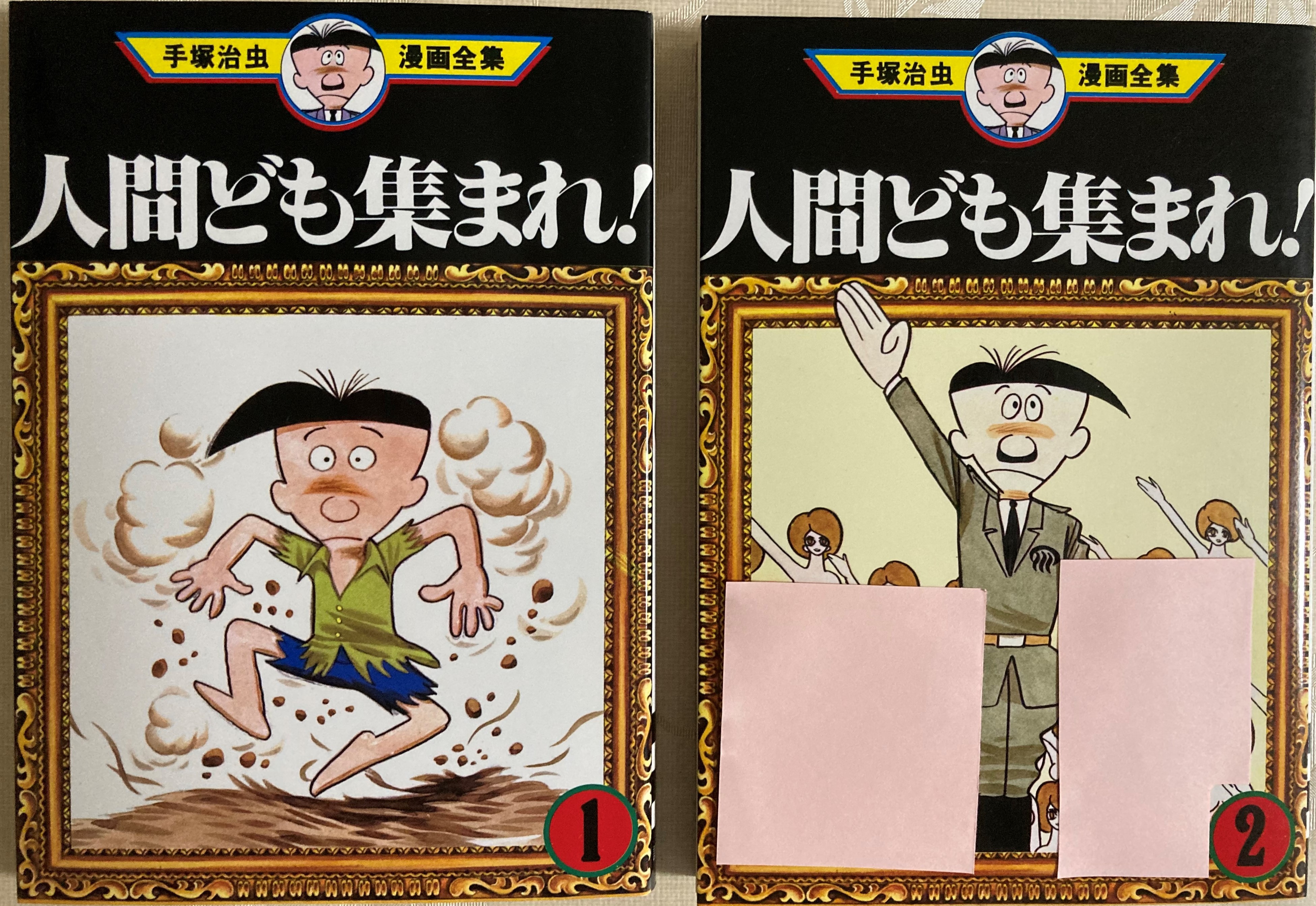手塚治虫 人間ども集まれ ギャグ漫画ながら衝撃必至の隠れた大傑作 手塚治虫を語り尽くす Atsuatsutakechan S Blog