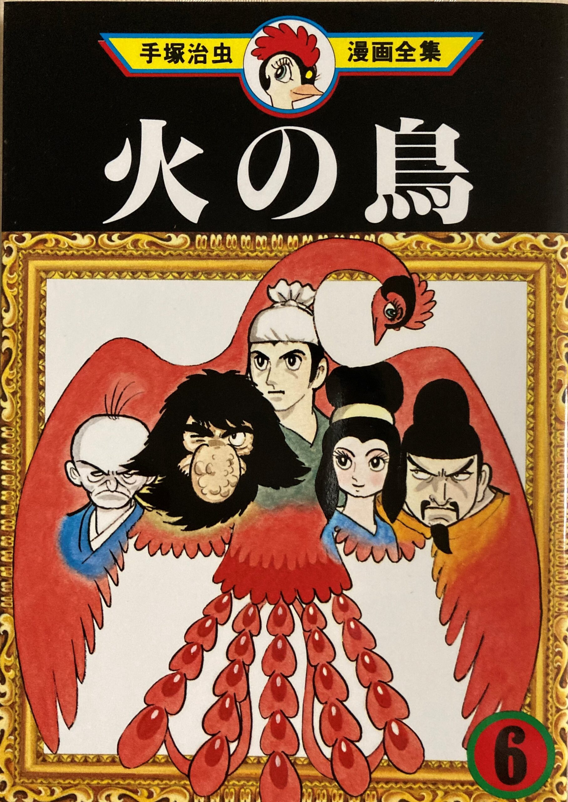 火の鳥 鳳凰編 これぞ手塚治虫の頂点 至高の人間ドラマに打ちのめされる 手塚治虫を語り尽くす Atsuatsutakechan S Blog