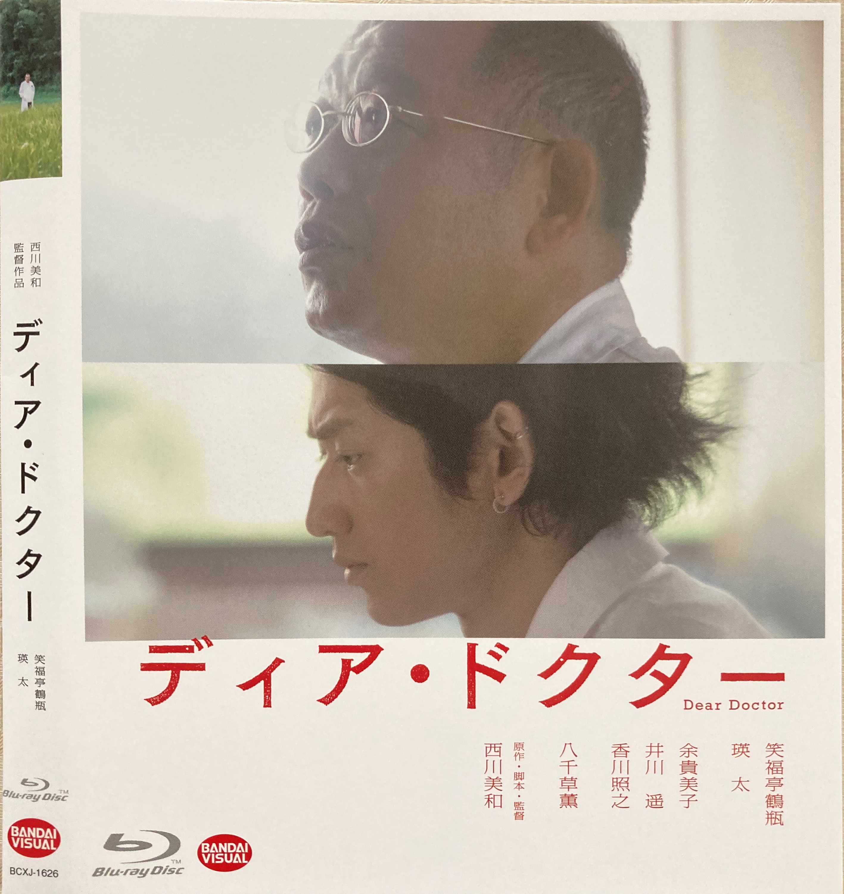 井川 遥 兄 医師