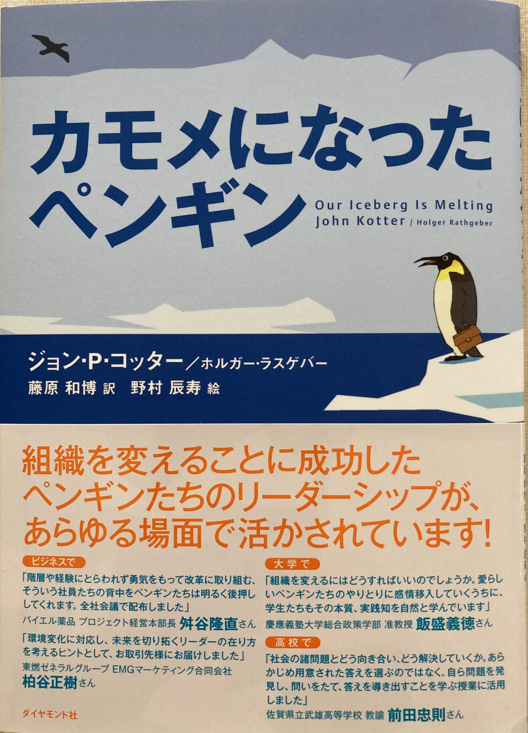 表紙に付けられた帯にこの本のお勧めのポイントが載っている。