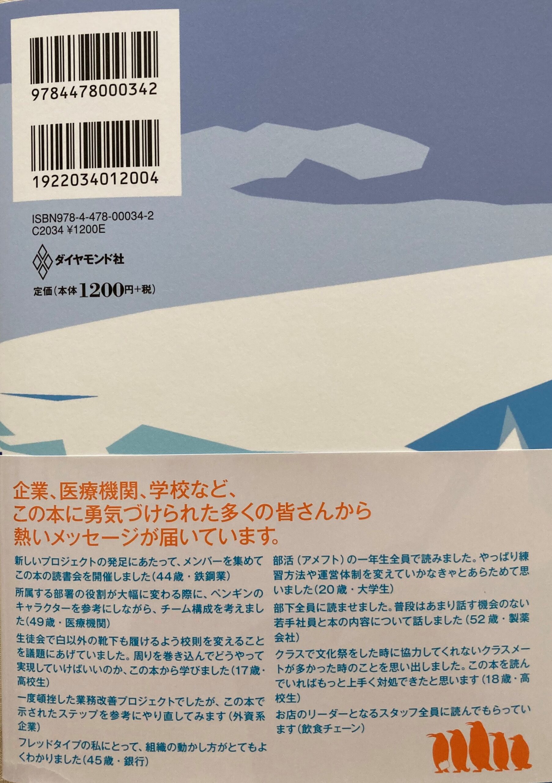 本の裏帯に様々な人から届いた熱いコメントが紹介されている。