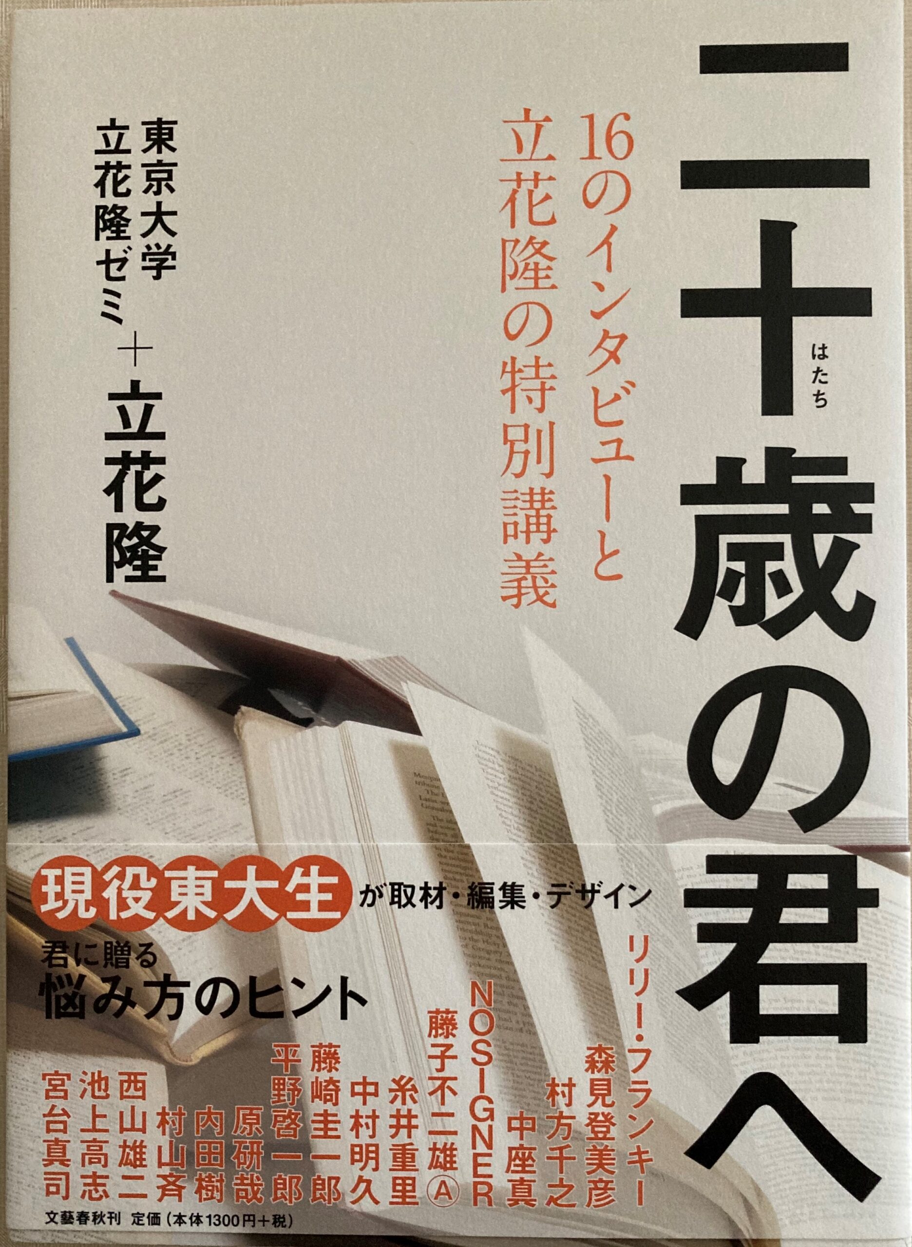 今はもう入手できない１０年前の本の写真