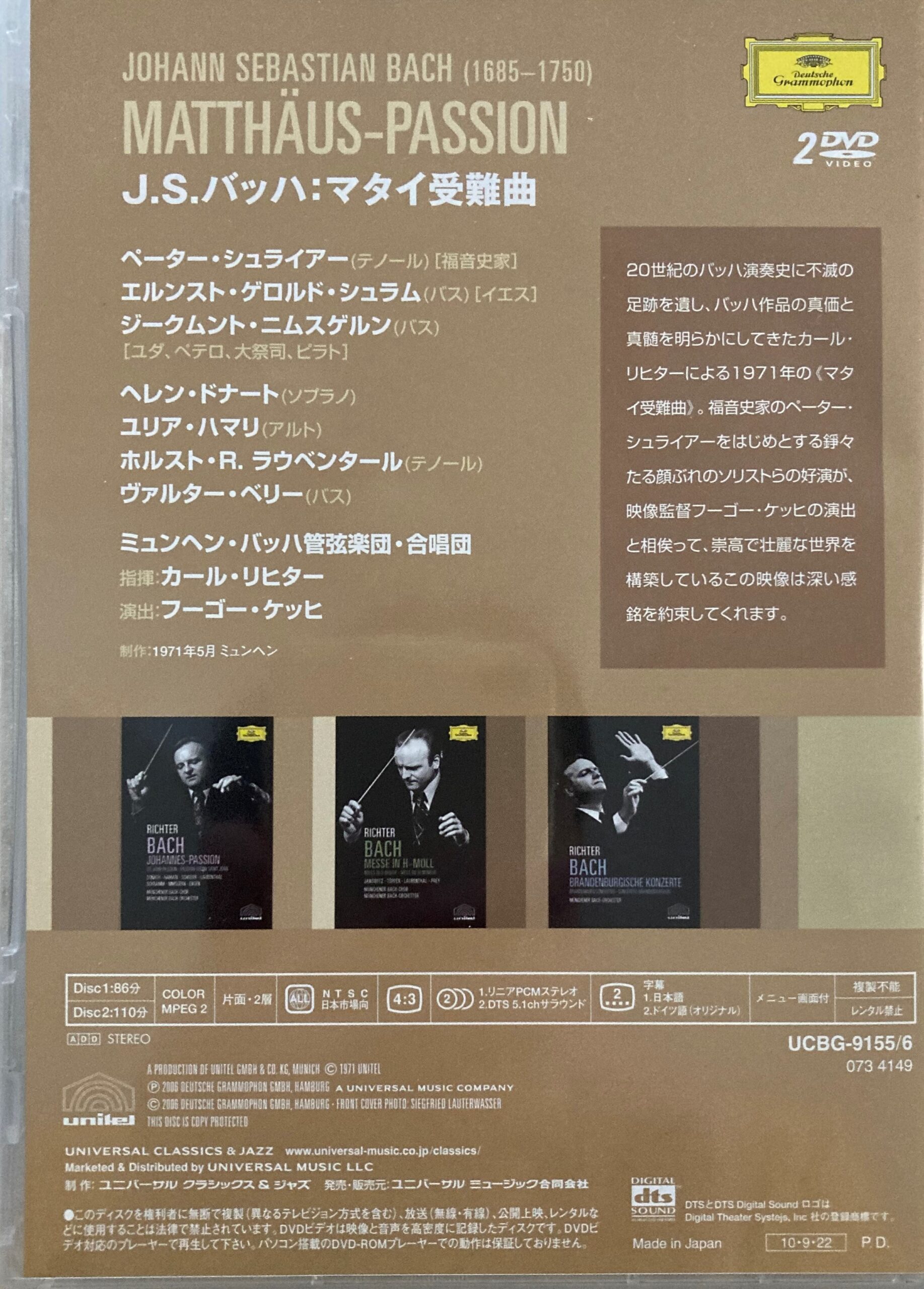 バッハ「マタイ受難曲」：リヒターの伝説的な至高の映像（日本語字幕付き）が格安で再発売！これぞ最高の文化遺産。買うしかない！！ |  atsuatsutakechan's blog