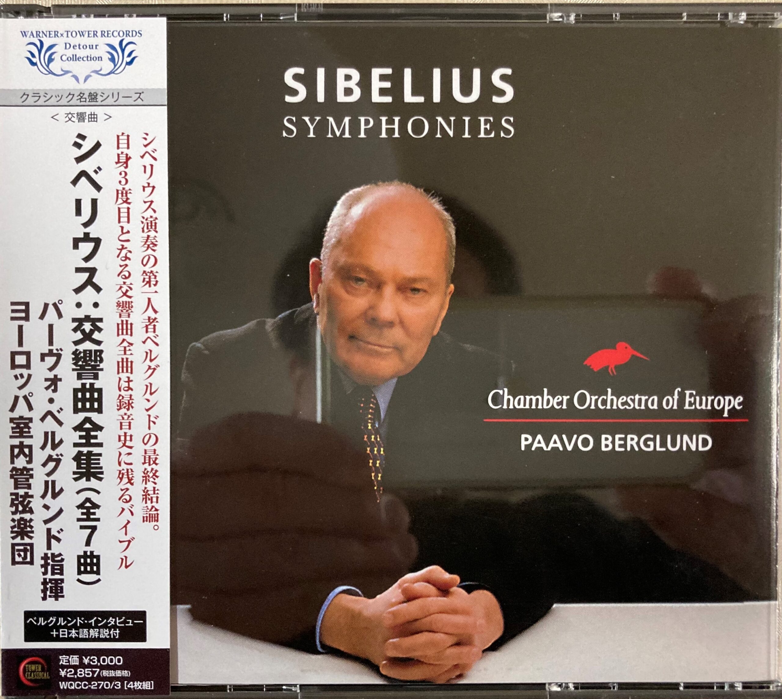 記念日 ベルグルンド シベリウス交響曲全集 管弦楽作品集 8CD
