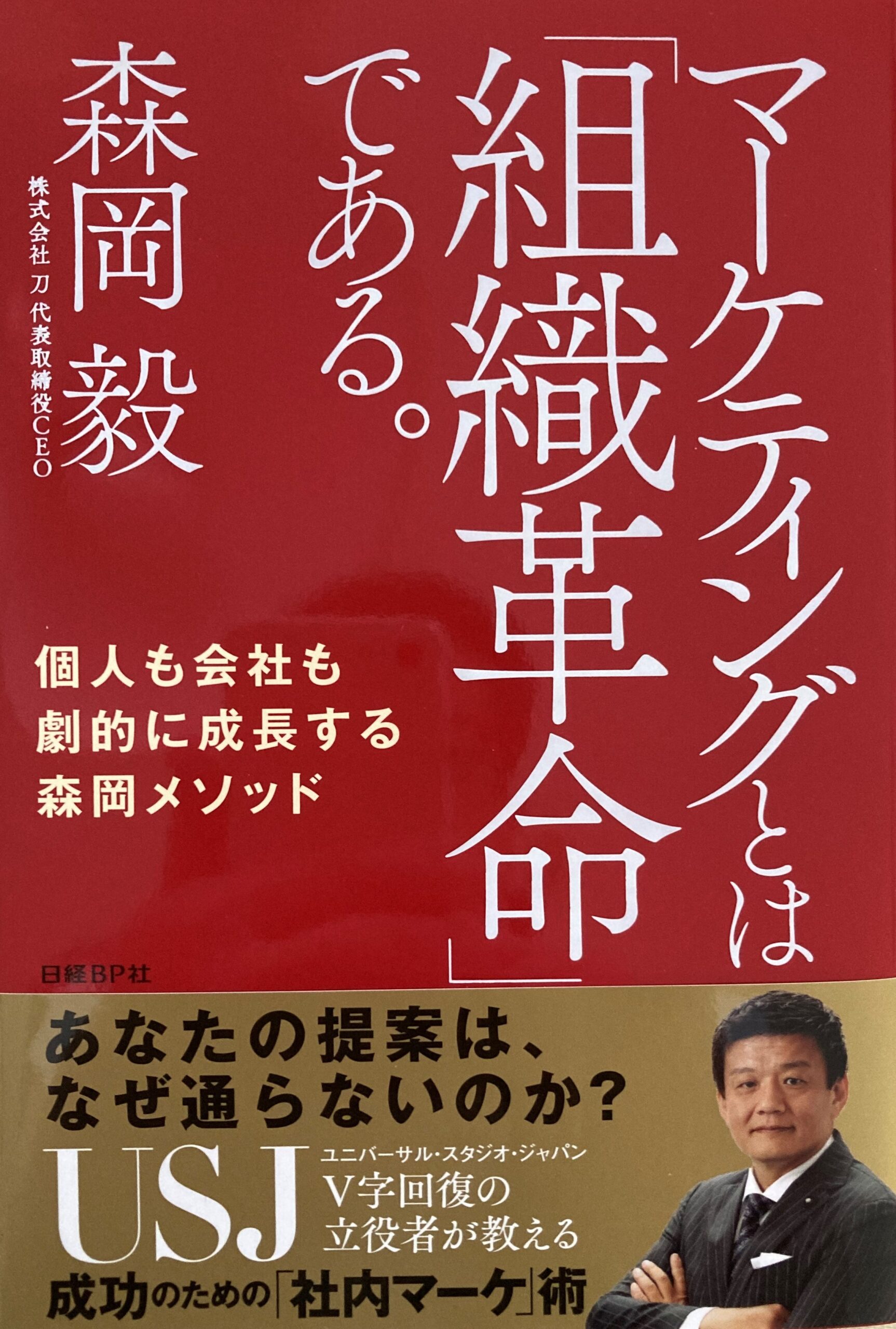 紹介した本を正面から撮影した写真