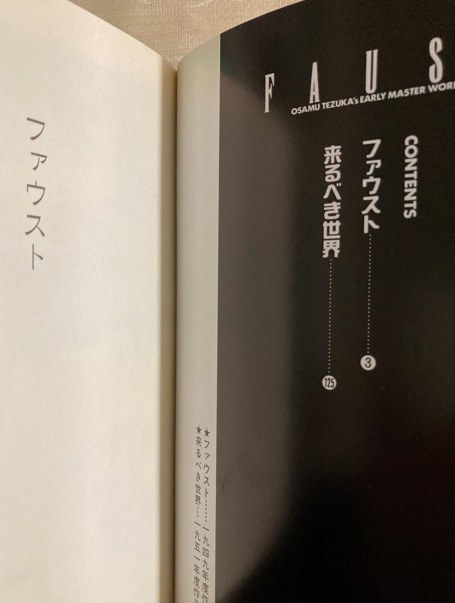 上記ハードカバー本の目次の写真。傑作「来るべき世界」との併録。