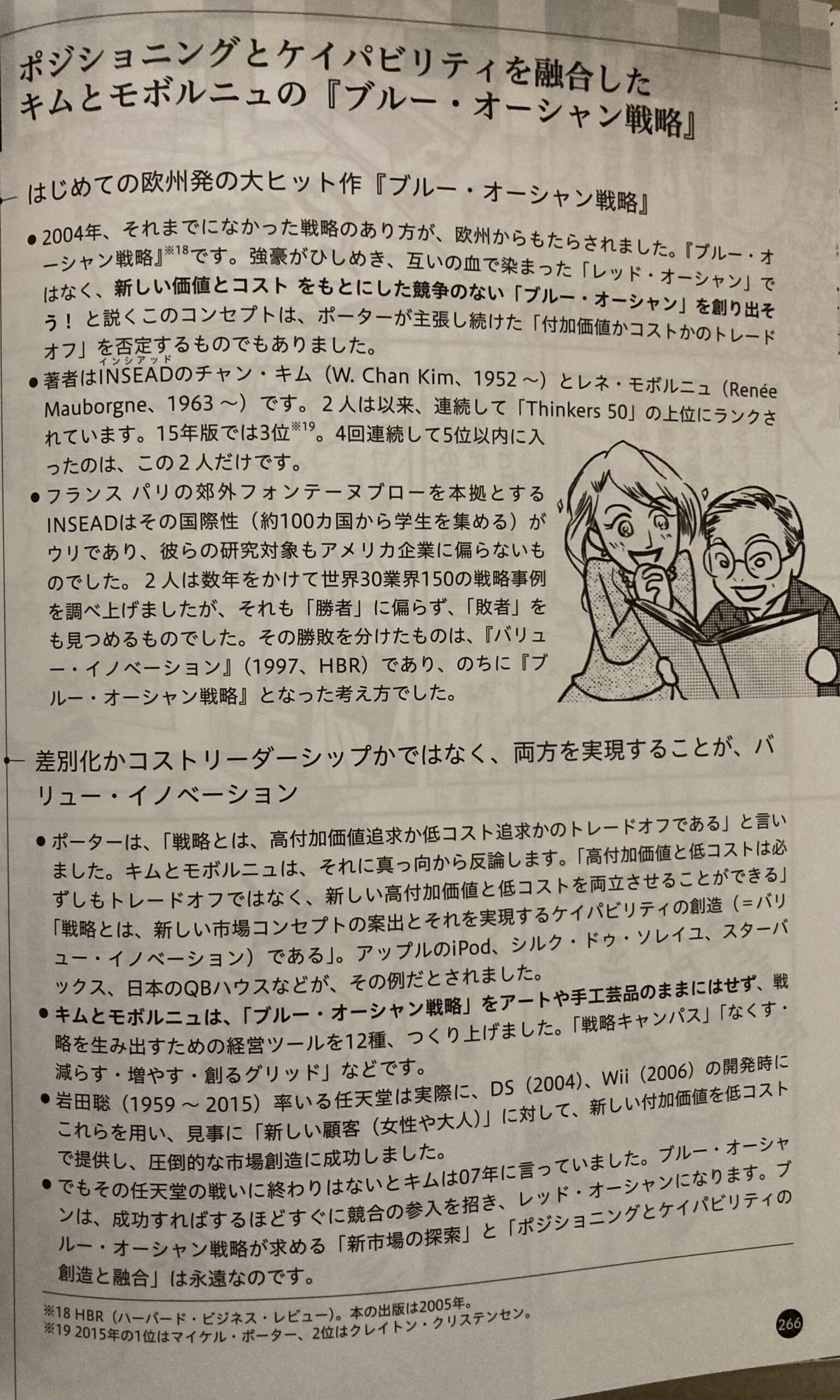 マンガではない文章による解説の一例②