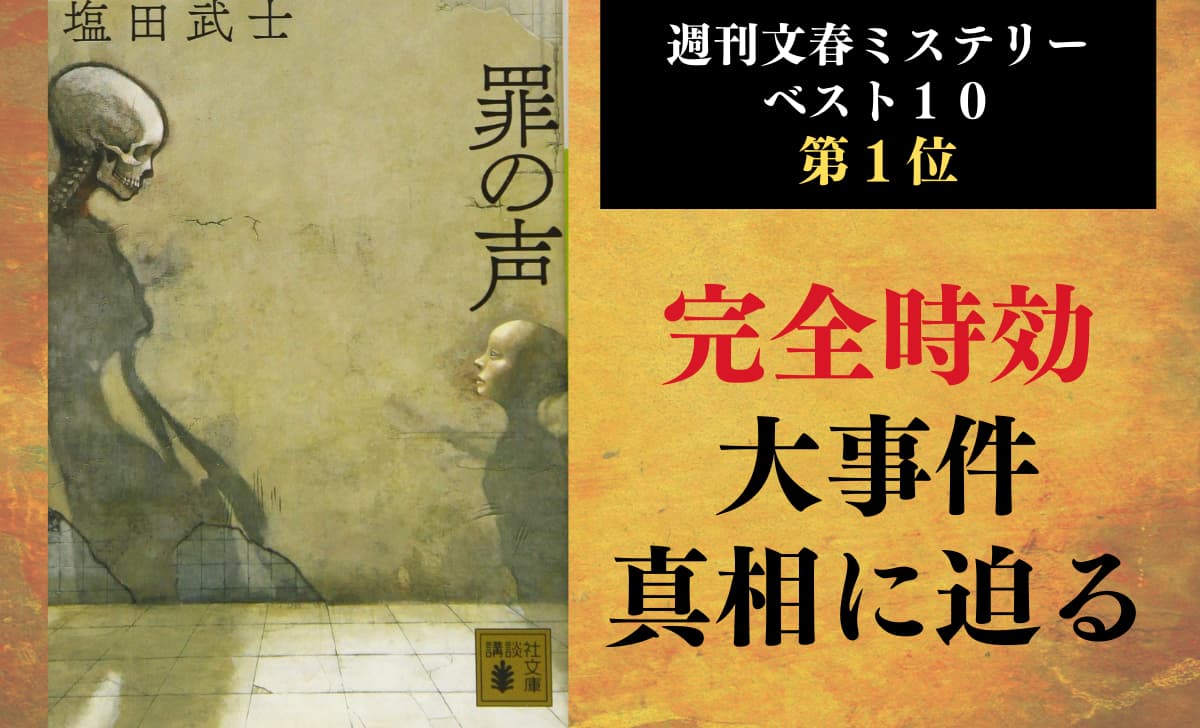 紹介した映画の原作となった塩田武士の文庫本の広告