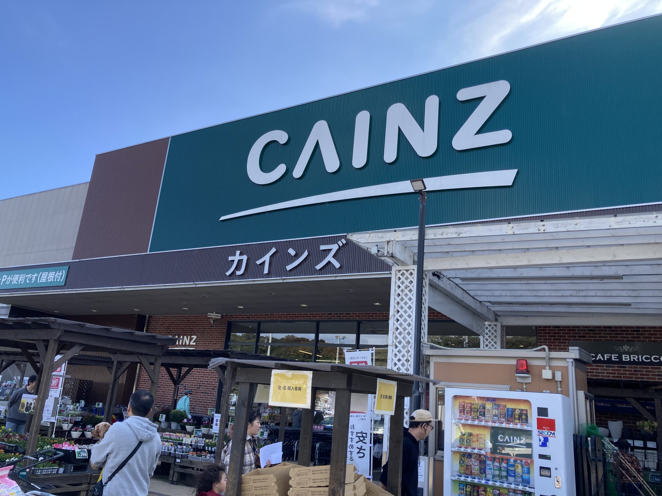 「カインズ相模原愛川インター店」の外観①