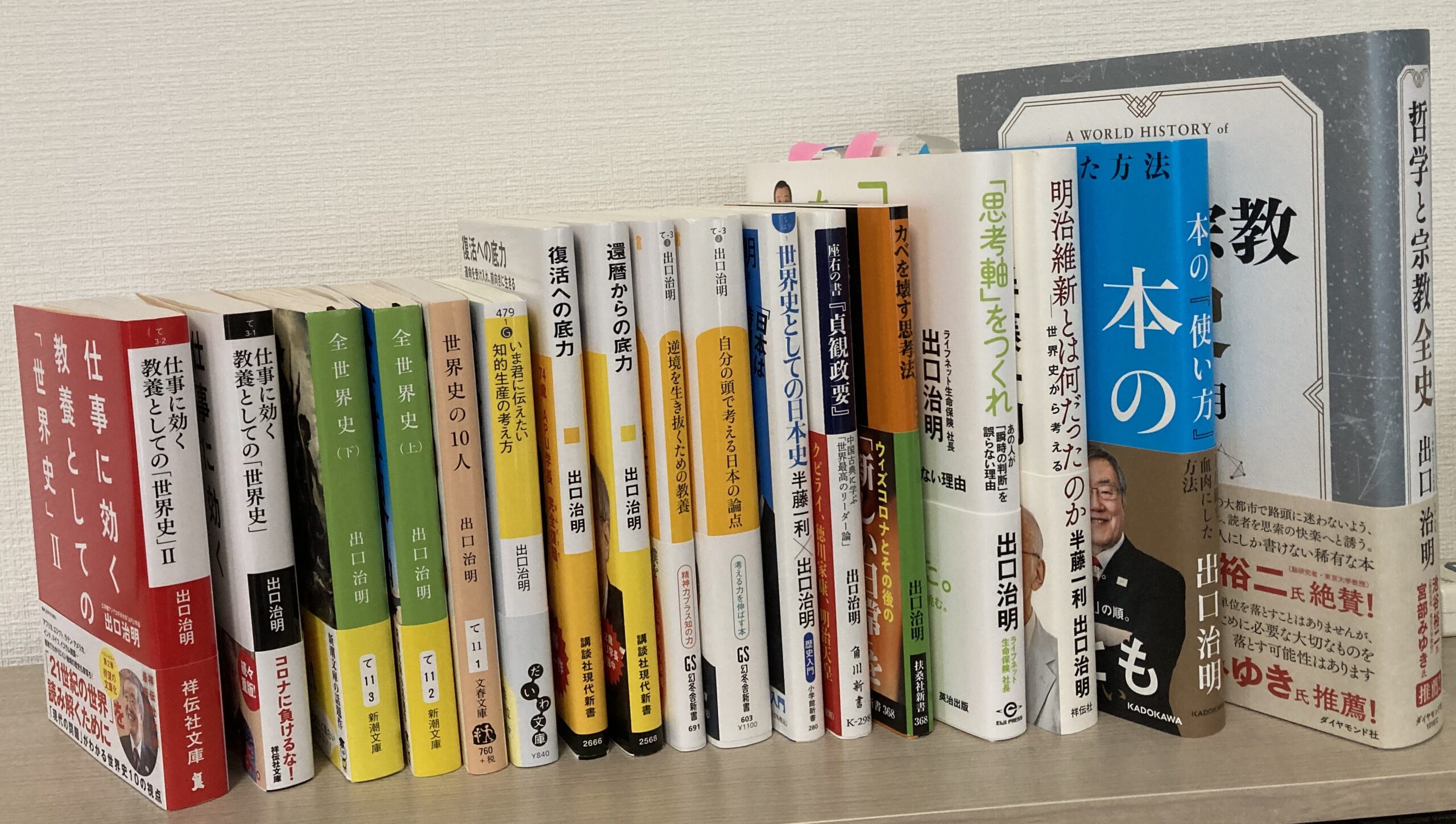 出口さんとの面談の際に、僕が持参した我が家の出口さんの本の全ての写真②