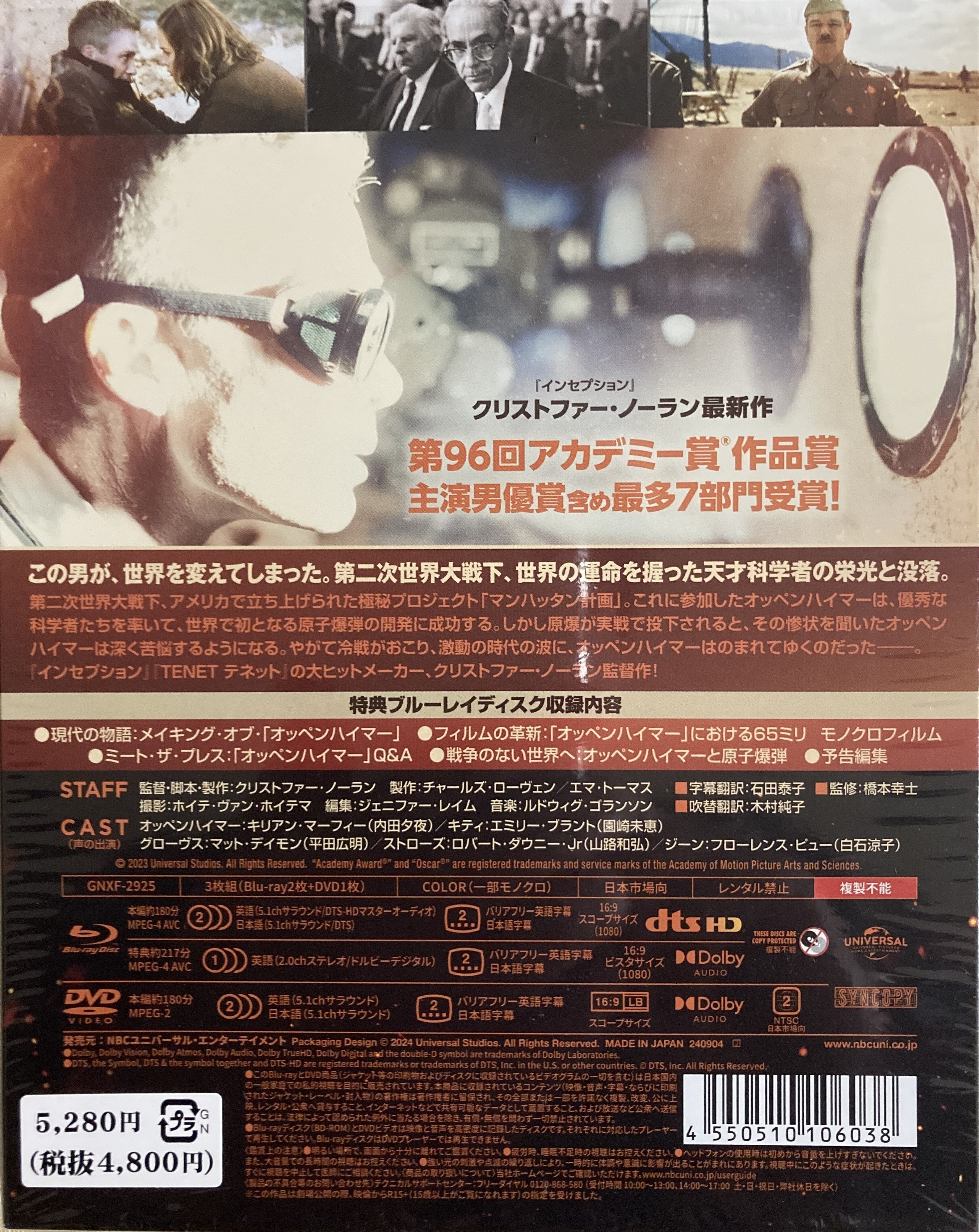 ノーラン監督の超話題作「オッペンハイマー」【後編】。圧倒的な表現力 