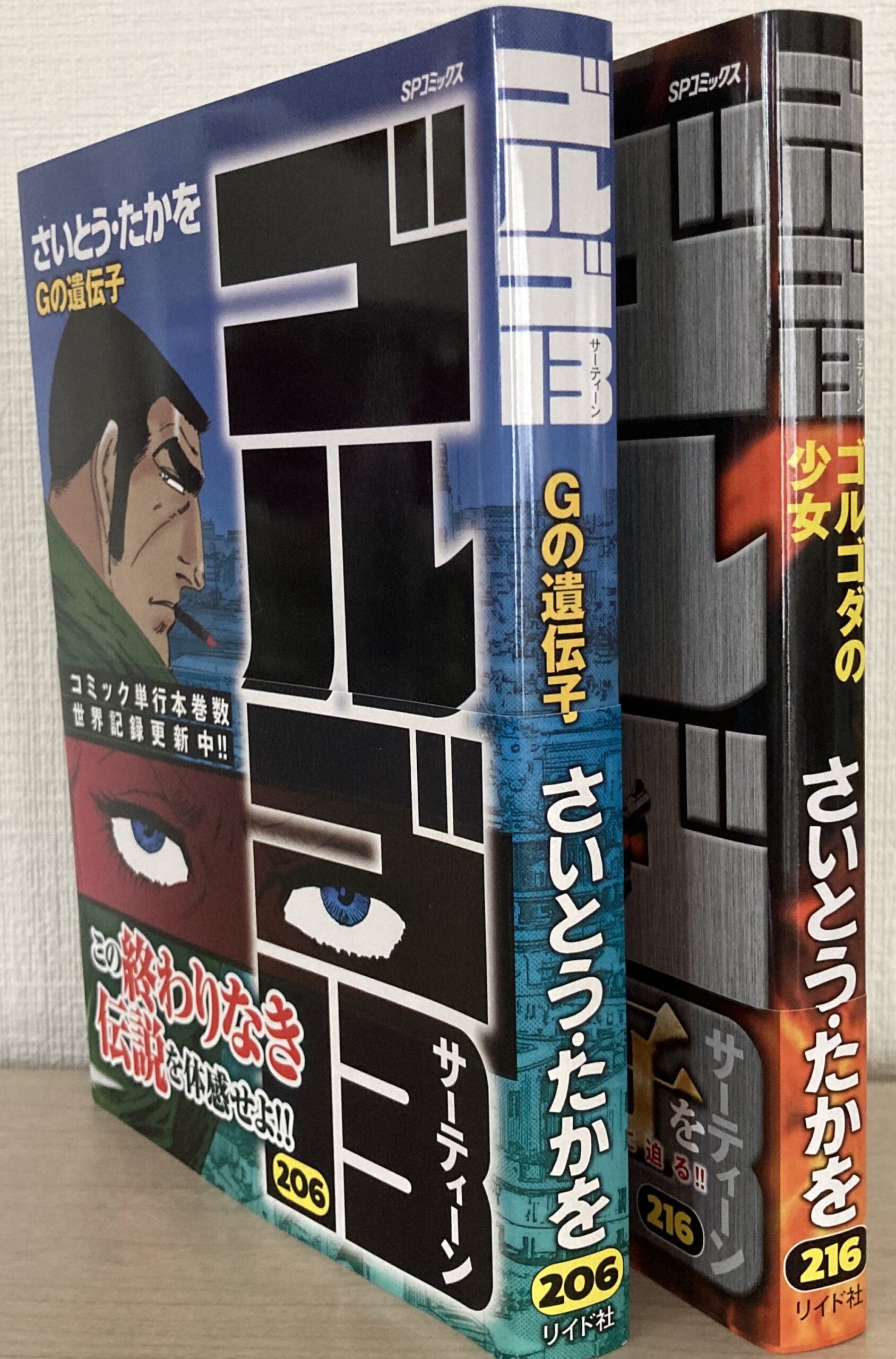 2冊を立てて撮影した。