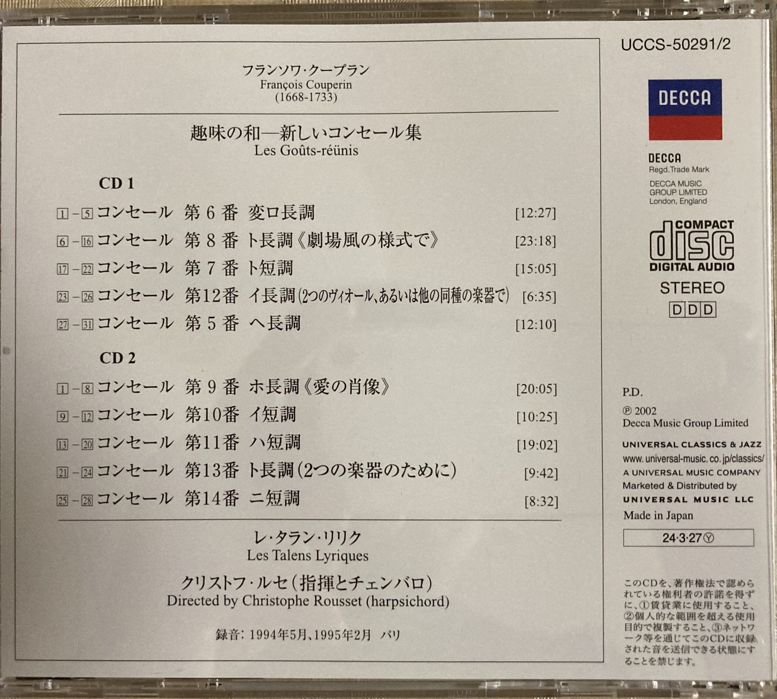 紹介したCDの裏ジャケット写真