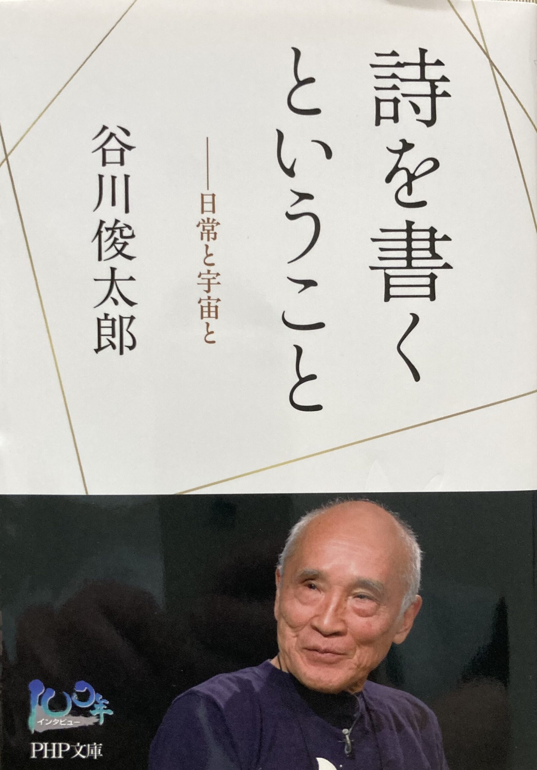 紹介した本の表紙