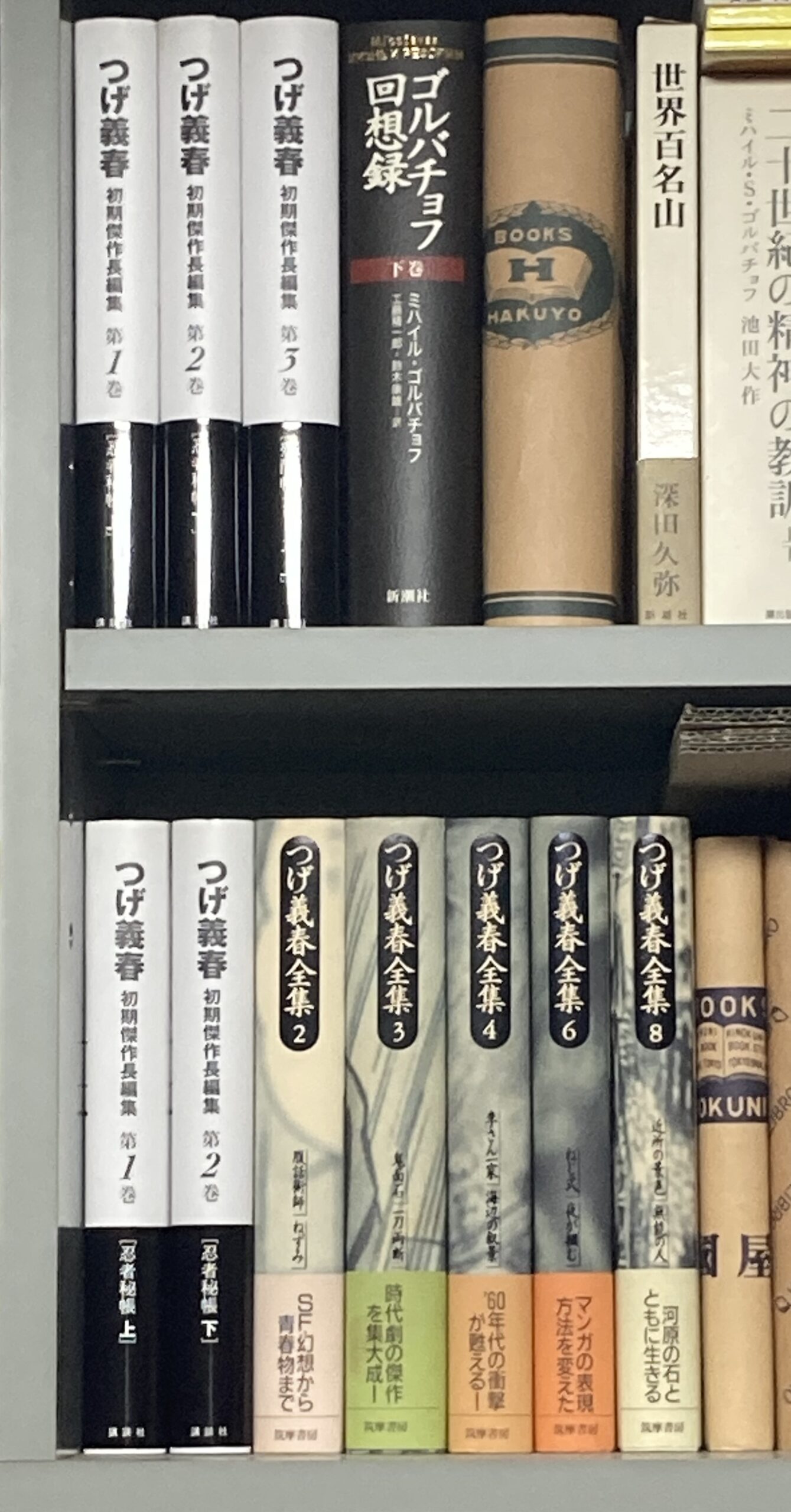 我が家にあるつげ義春の作品コレクションの一部① ハードカバー。