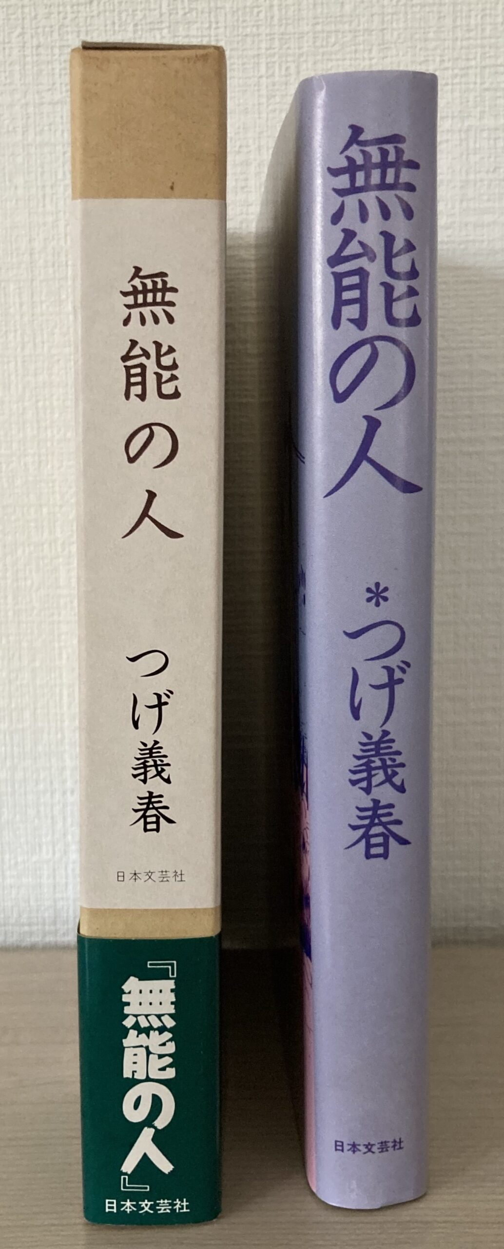 立てるとこんな感じになる。