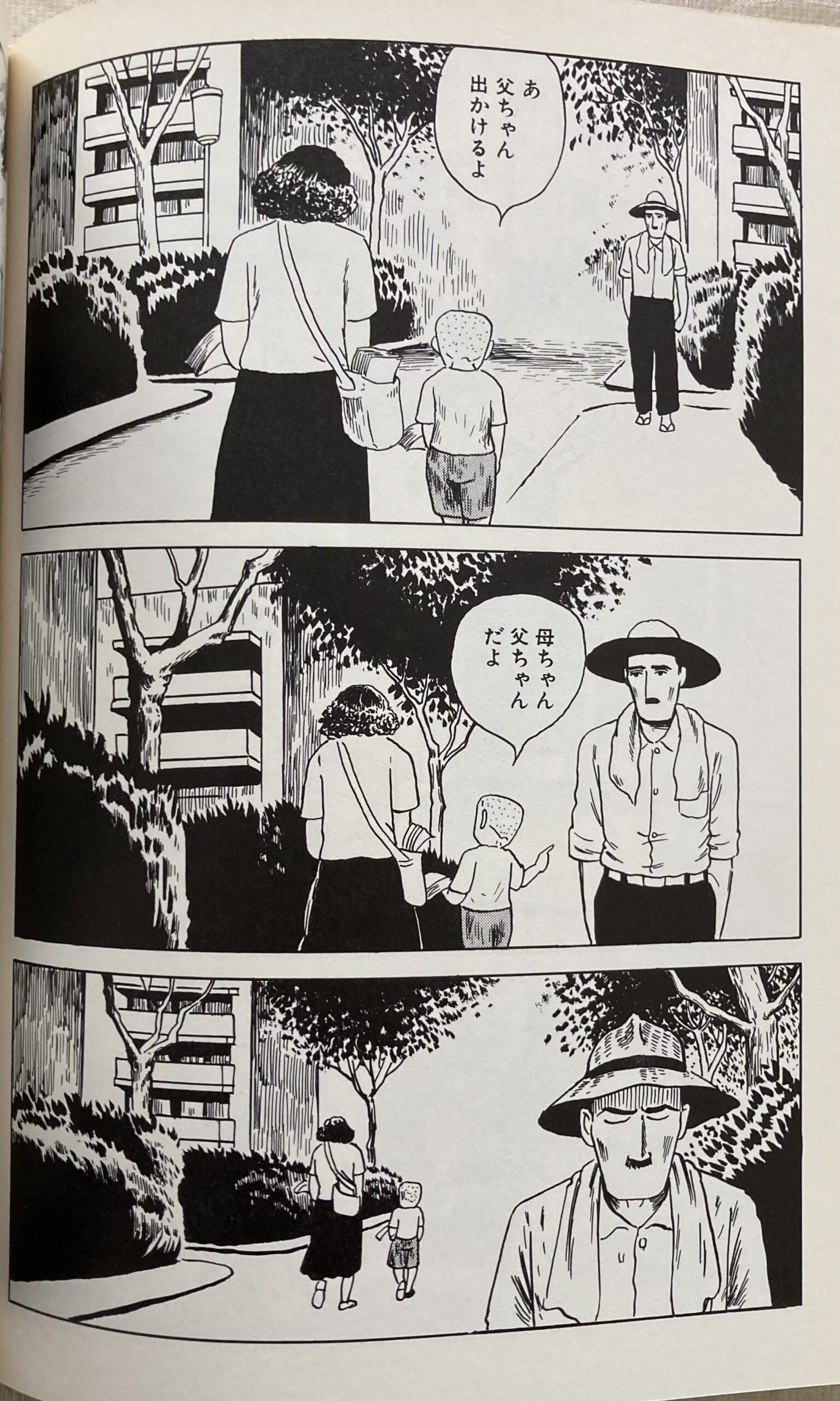 漫画「無能の人」の中の1シーン⑨