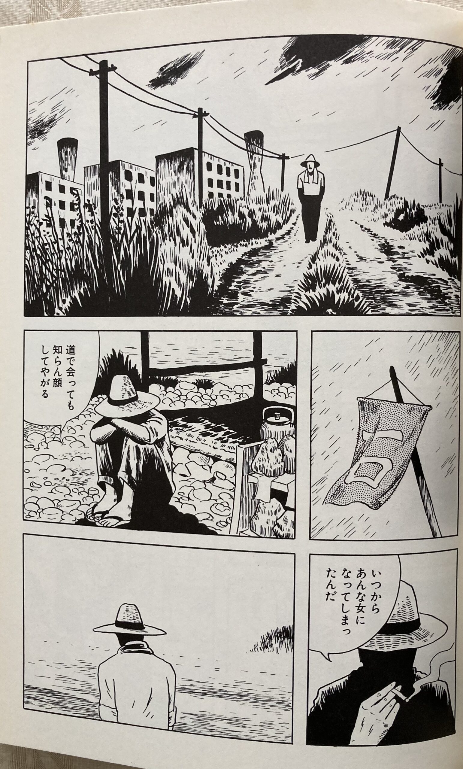 漫画「無能の人」の中の1シーン⑩