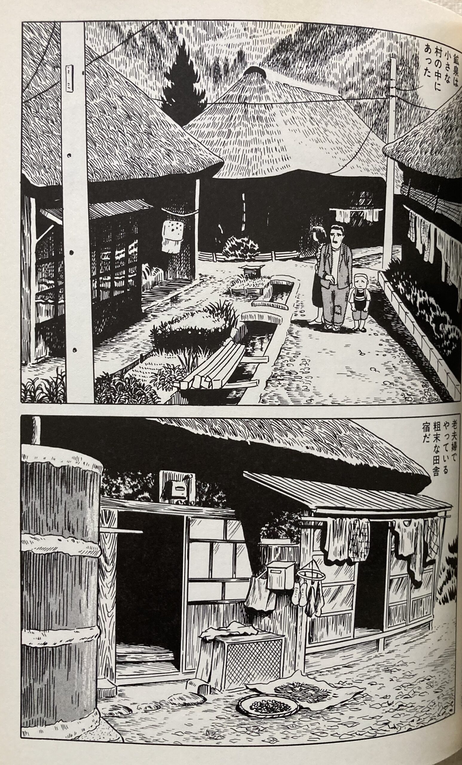 漫画「無能の人」の中の1シーン⑧