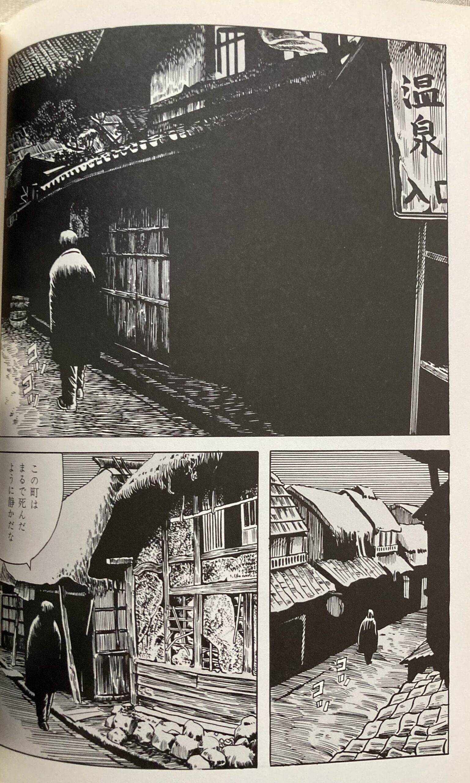 屈指の傑作「ゲンセンカン主人」からの1シーン。