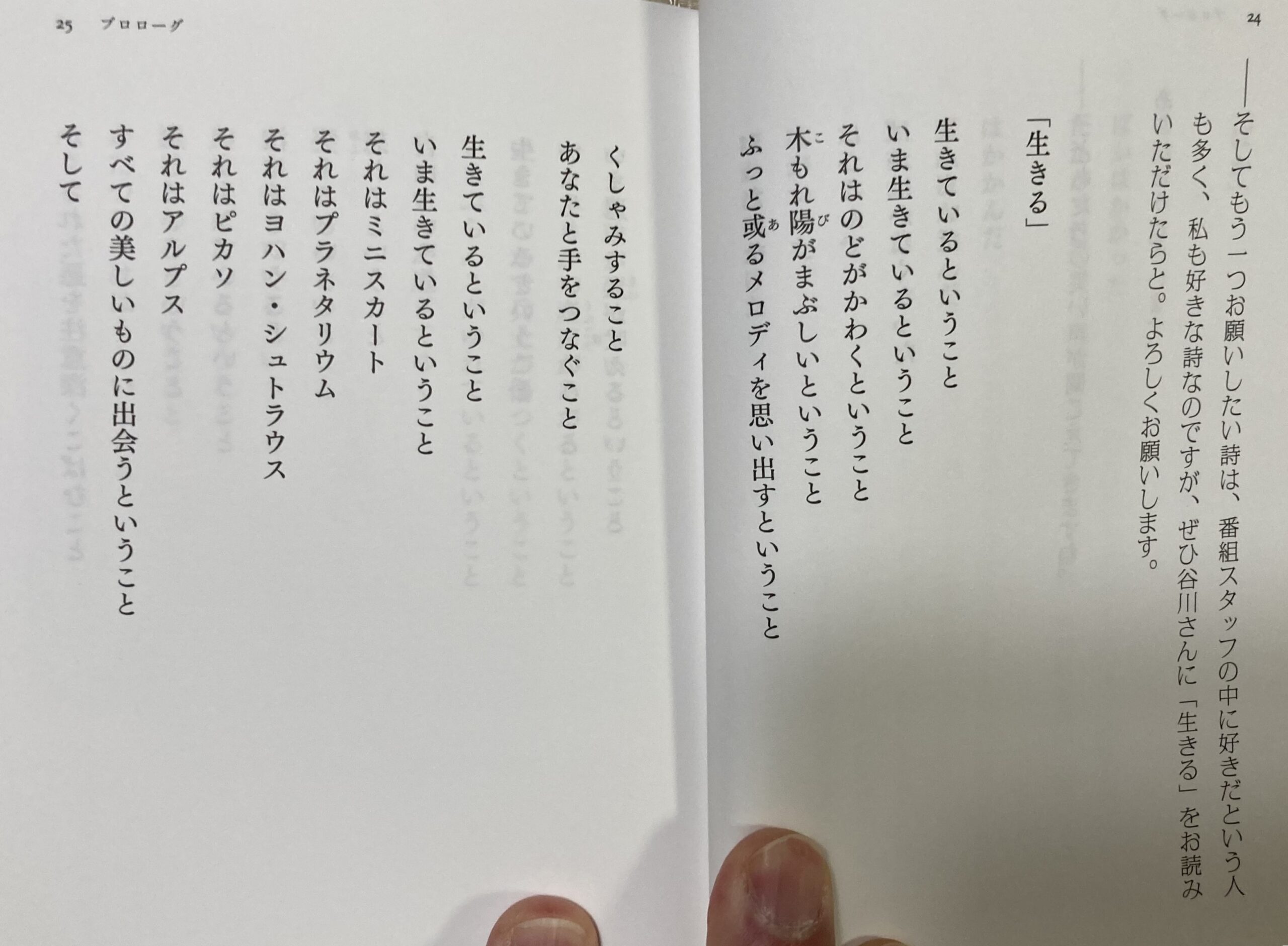 詩はこんな感じで掲載されている①
