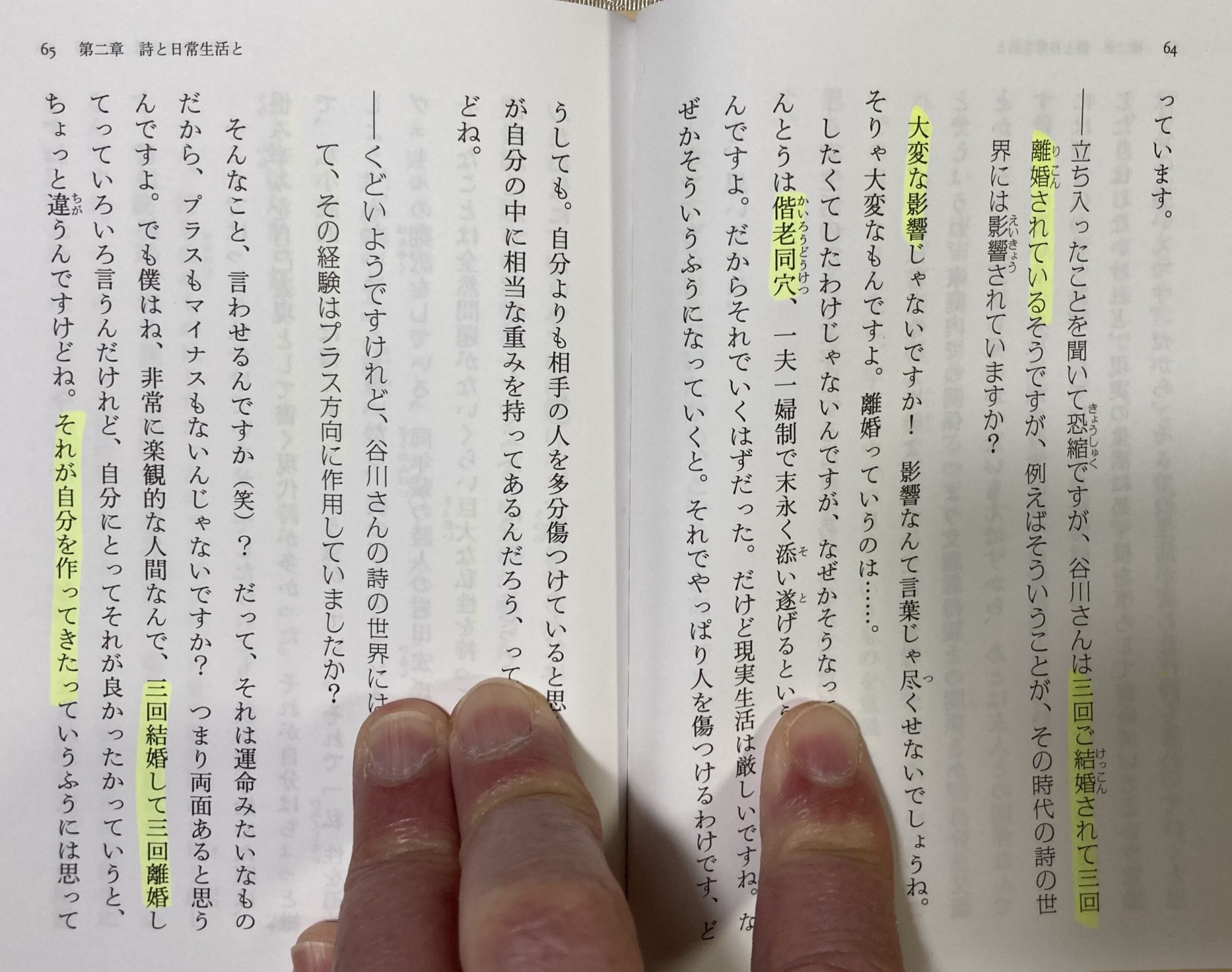 フォントの大きさと行間のゆとり。