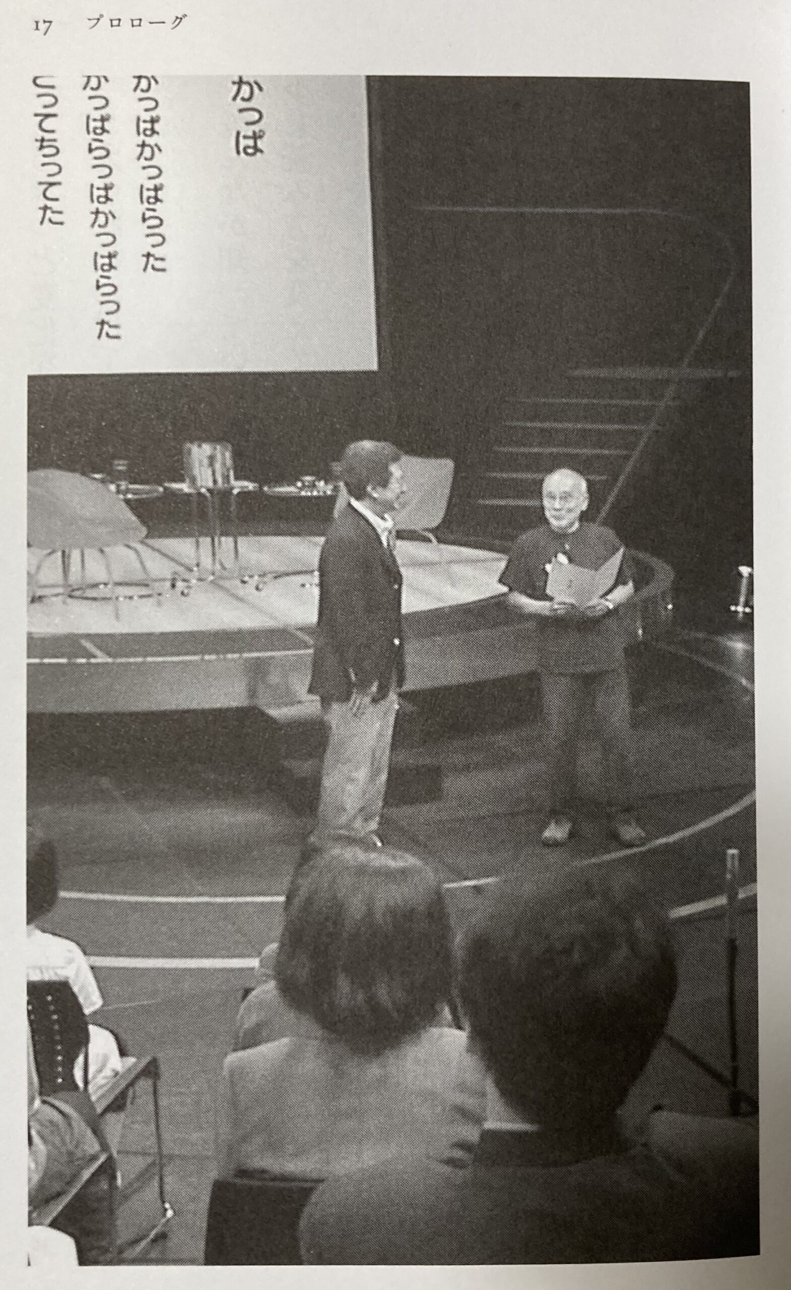 実際の100年インタビューの様子。谷川俊太郎と石澤典夫アナウンサー。