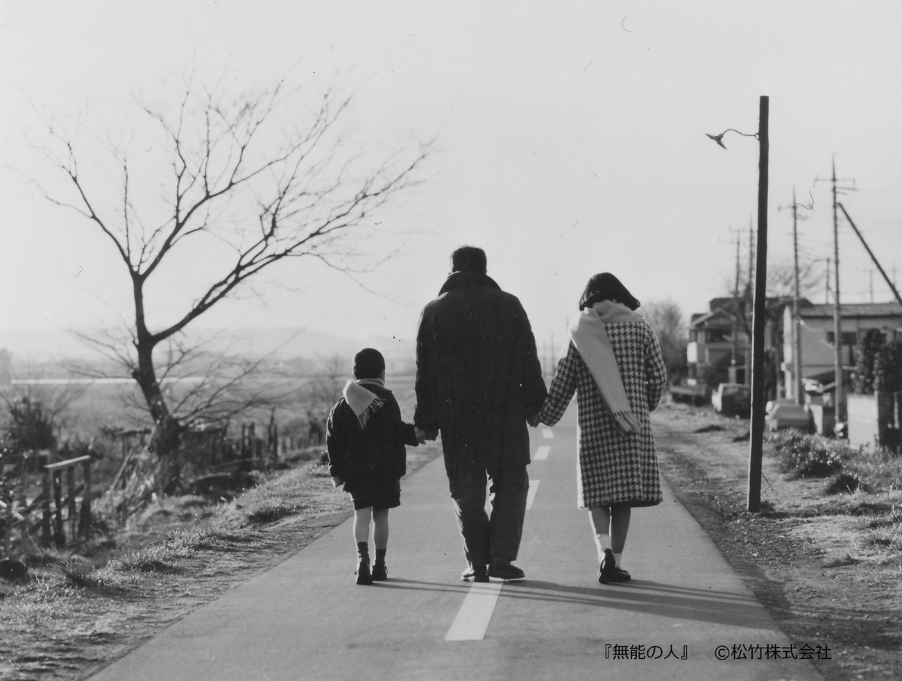 映画「無能の人」の1シーン④