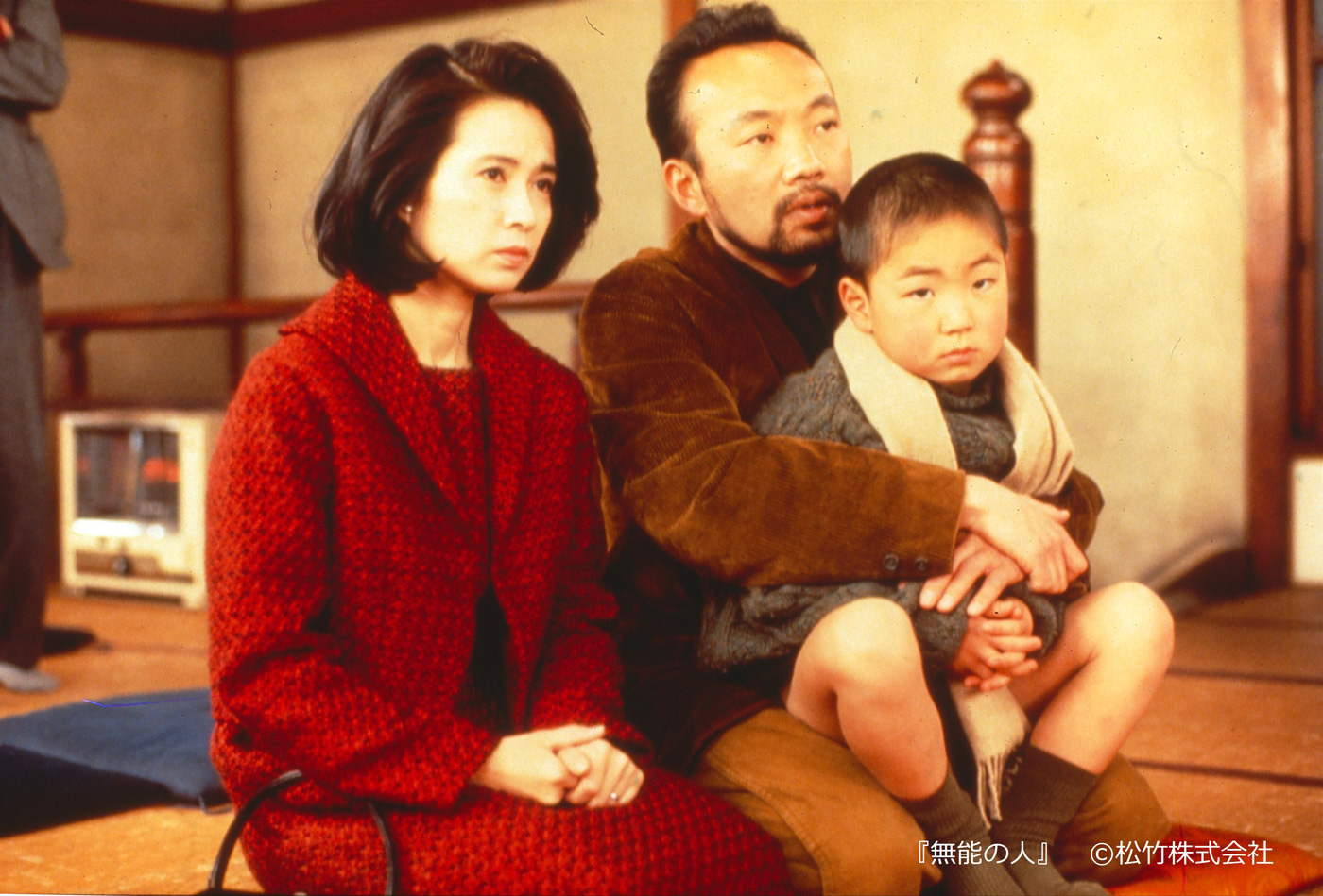 映画「無能の人」の1シーン③
