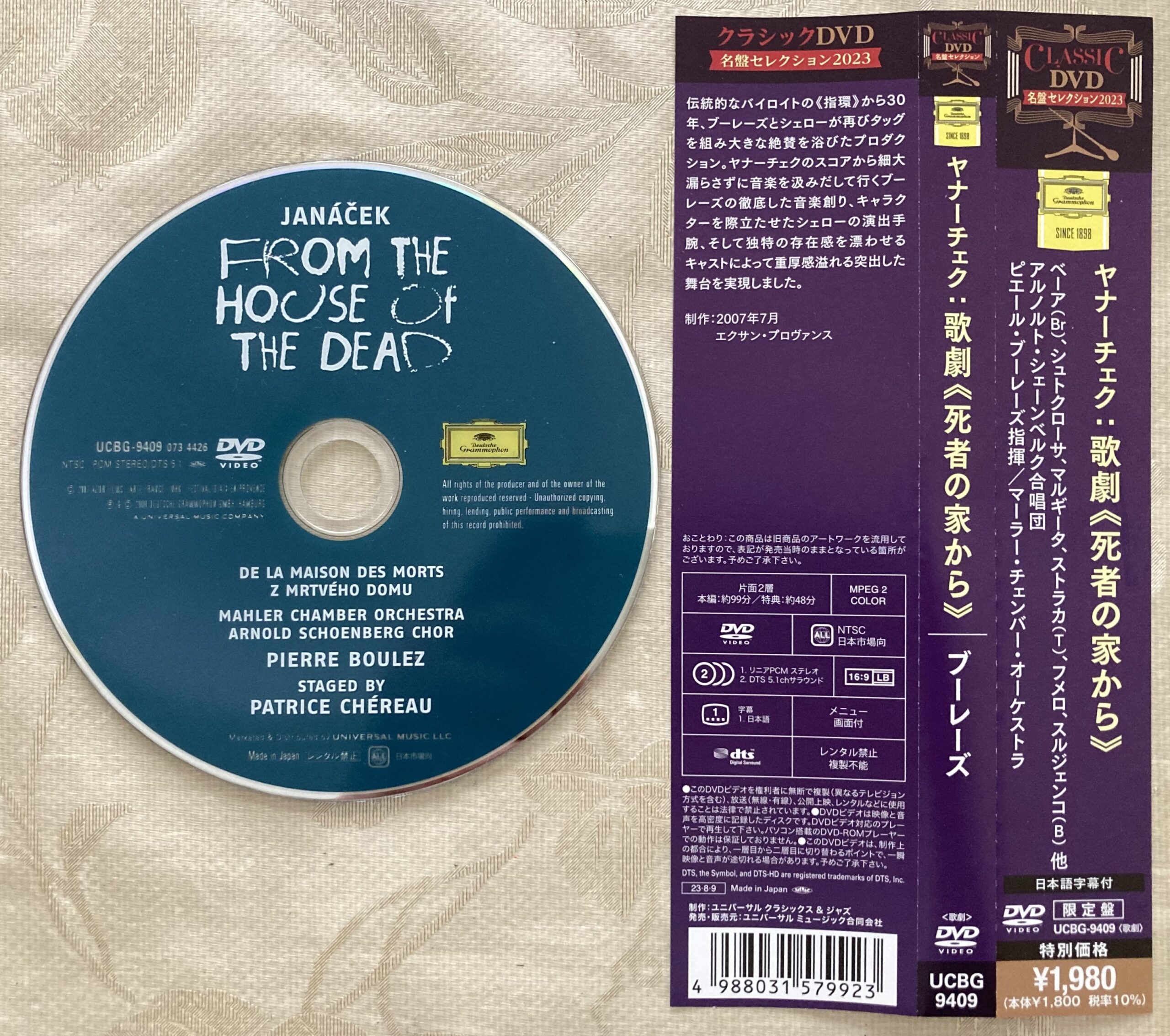 DVD ヤナーチェク:歌劇「死者の家から」 Amazon.co.jp: ヤナーチェク:歌劇《死者の家から》 (初回限定盤