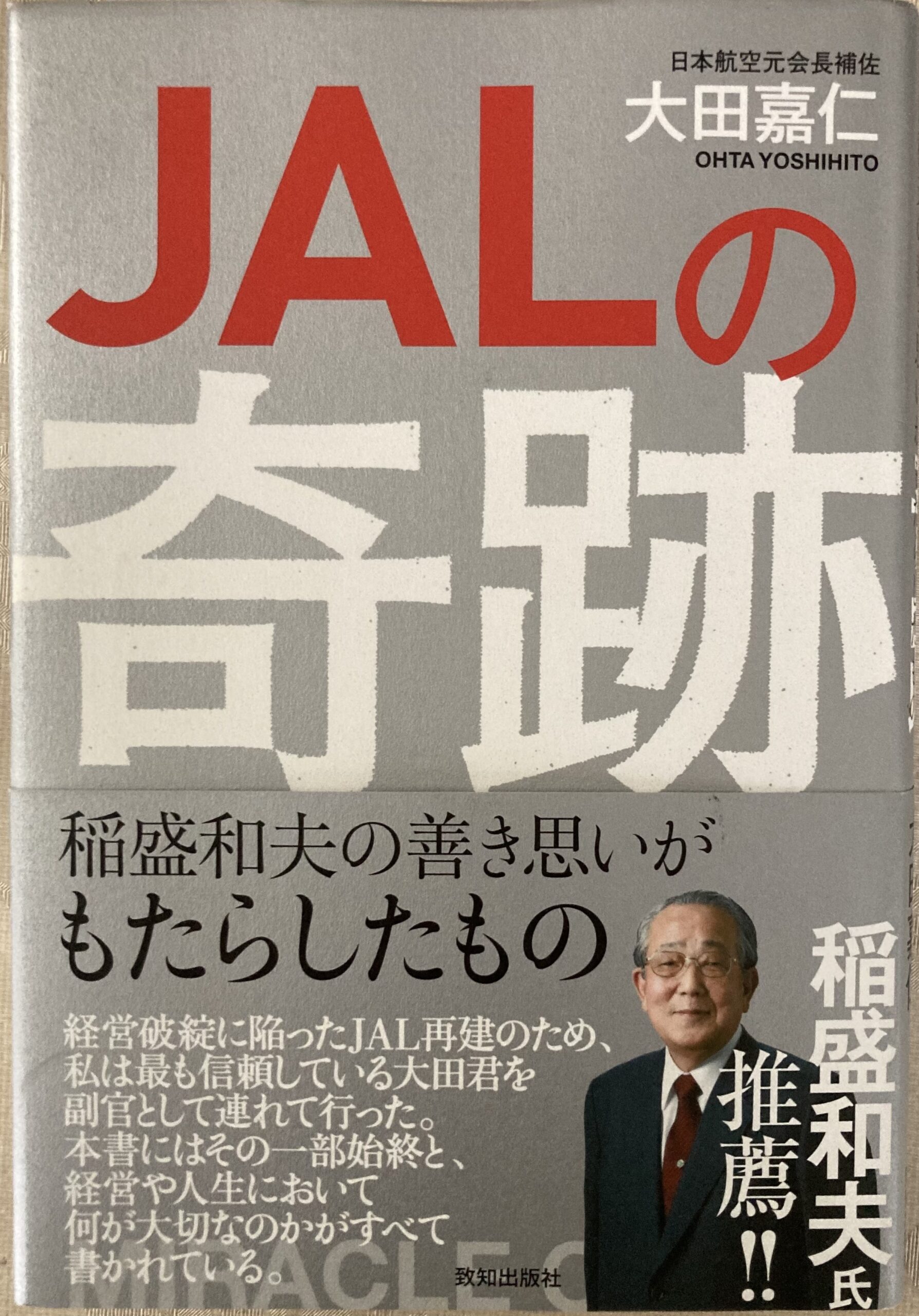 紹介した本の表紙の写真