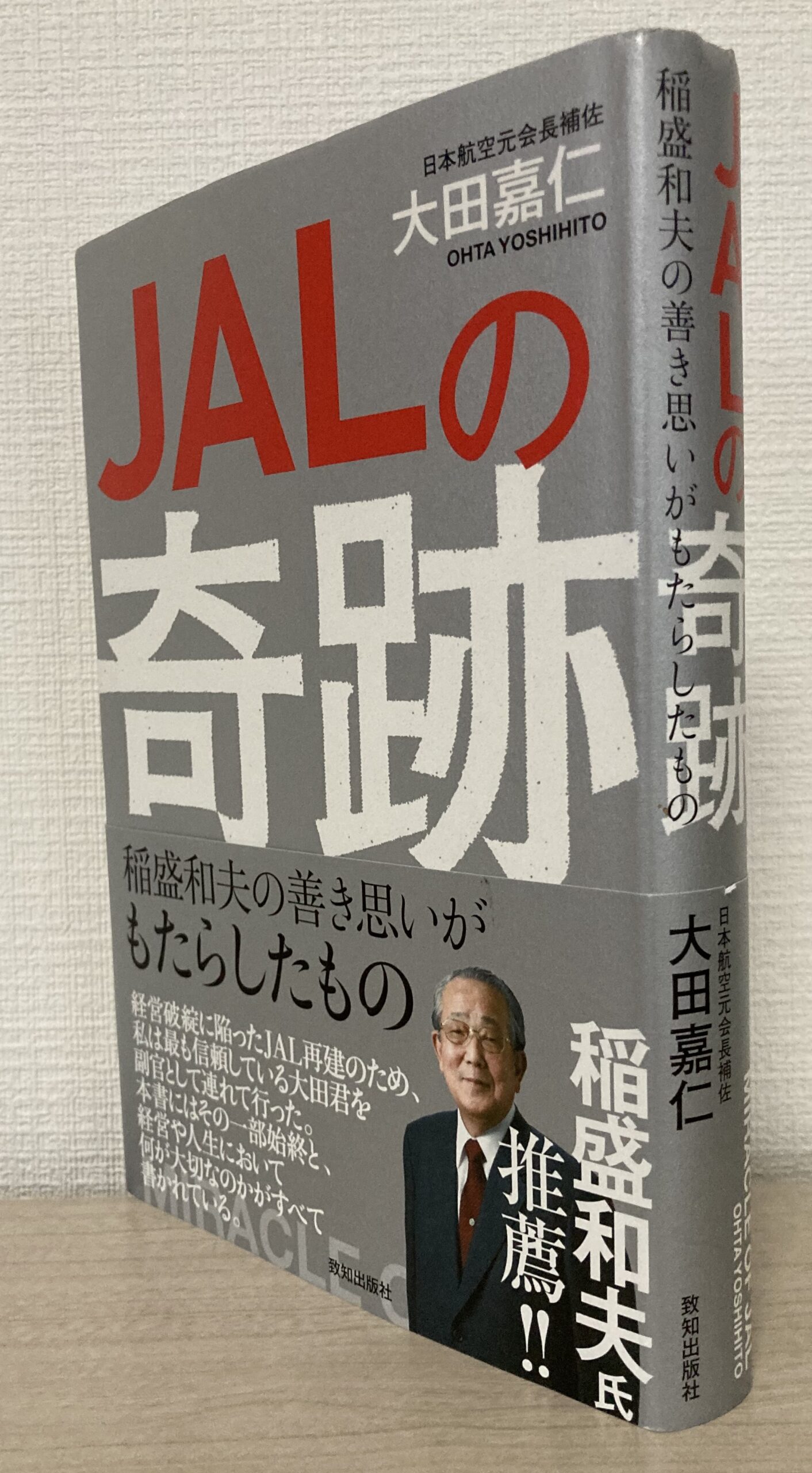 立てて横から撮影したもの。