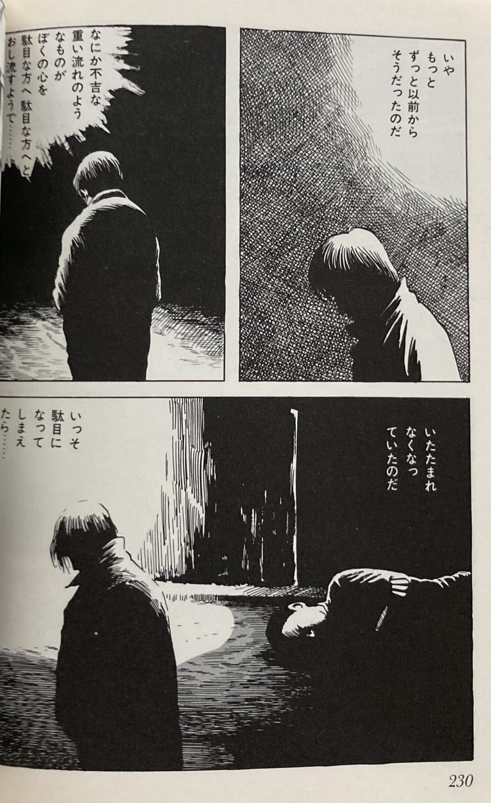 「やなぎや主人」からの1ページ①